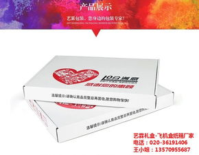 飞机盒纸箱厂家直销 广州蓊纬 在线咨询 雷州飞机盒纸箱最低优惠价格